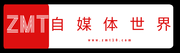 自媒体世界